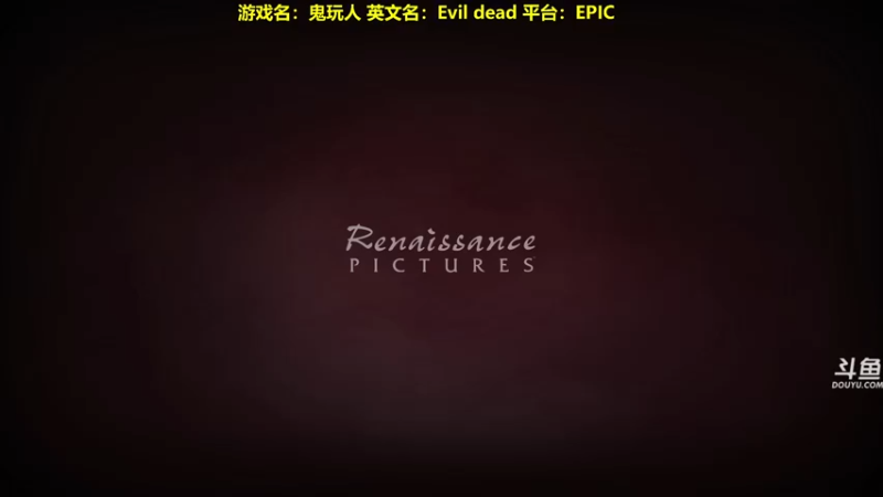 【2022-05-17 12点场】单车老师不迟到：新游戏上线Evil Dead鬼玩人