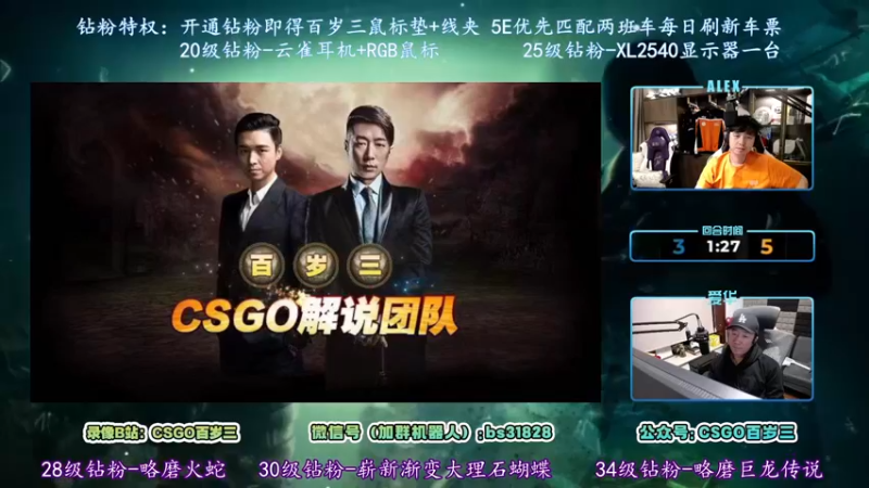 【2022-05-17 01点场】CSGO百岁三：【百岁三】钻粉双倍 相约星期六