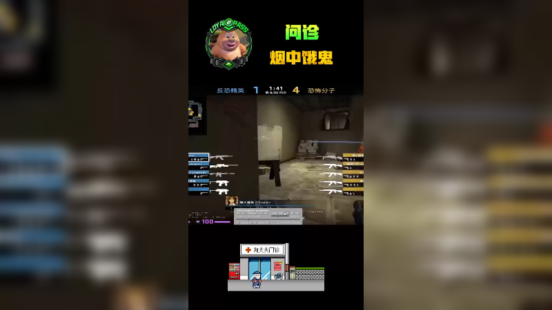 烟中饿鬼是吧