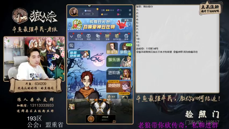【2022-05-16 18点场】EA丶老狼：#狼人杀官方#新赛季，冲冲冲！