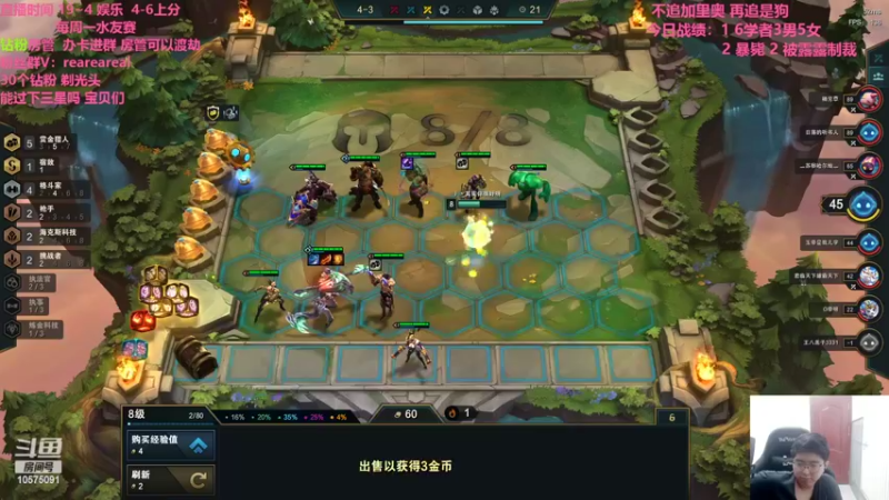 【2022-05-17 00点场】老张爱喝奶茶爱打云顶：老张：阵容万花筒