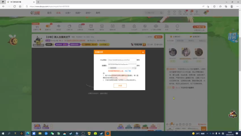【2022-05-16 18点场】Shmily小秋：【小秋】新人主播关注下