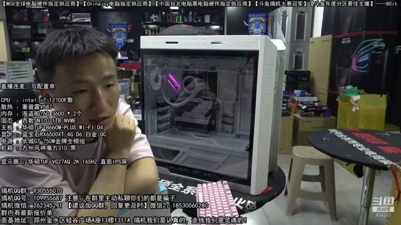 【2022-05-17 00点场】80it电脑网：郑州80it：520电脑活动开启