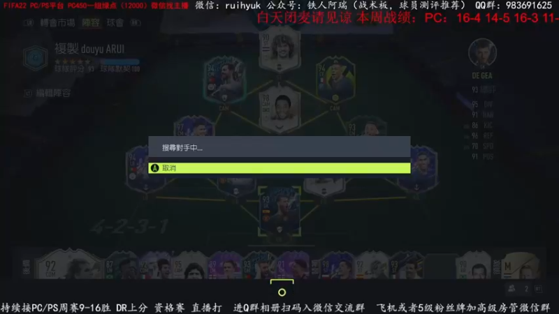 【2022-05-16 15点场】铁人阿瑞：FIFA 德甲周周赛