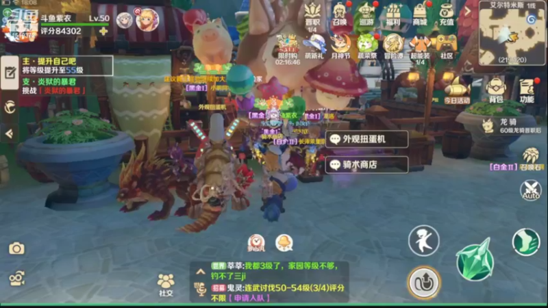 【2022-05-16 18点场】DM丶传说中的紫衣：龙之国物语~夜星之森服务器