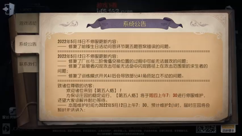 【2022-05-17 12点场】树懒熊满月啦：树懒熊游戏教室：目标S级约瑟夫