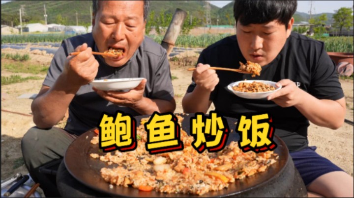 品尝美味的鲍鱼炒饭，加入泡菜，每一粒米饭都包裹着鲜美的鲍鱼汁和泡菜汁，太满足了！