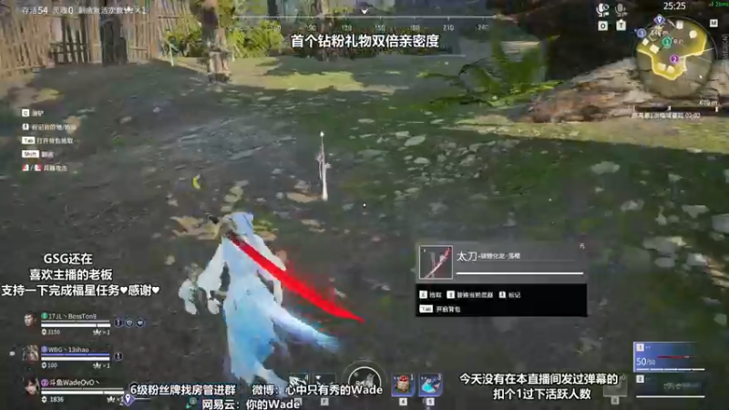 【2022-05-17 00点场】WadeOvO丶：Wade❥每日首个钻粉礼物2倍亲密