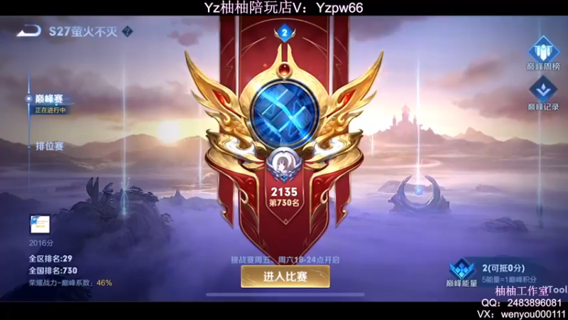 【2022-05-17 20点场】温柚：Q区冲2200分巅峰赛撞车主播！冲冲冲