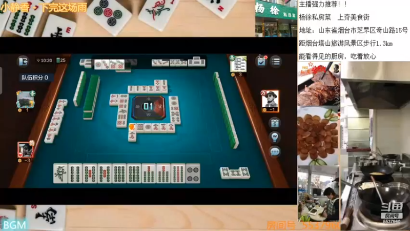 【2022-05-17 10点场】麻将浪子阿信：这是1v3的麻将 5537960