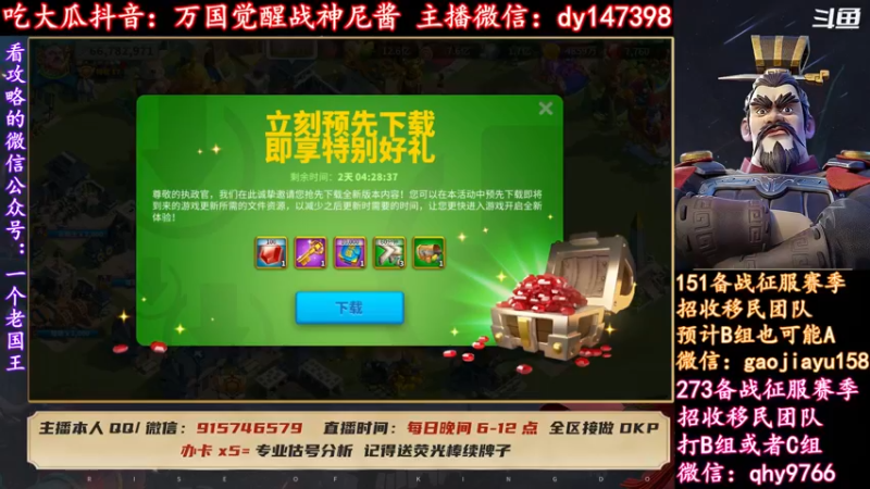 【2022-05-16 19点场】战神尼酱丶：万国觉醒吃瓜 每晚7-11点播