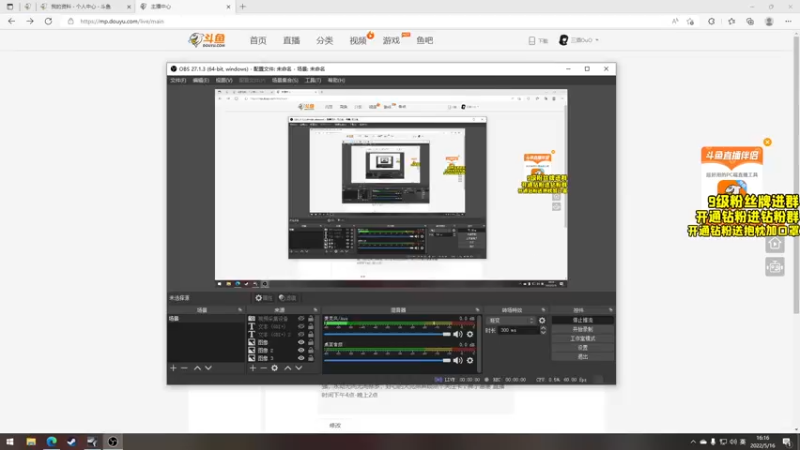 【2022-05-16 16点场】三酒OuO：斗鱼劳模の聊天室^^