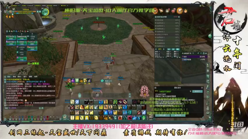 【2022-05-17 14点场】君域丶君莫辰：缘起剑叄-天下君域~10人圣殿前厅~