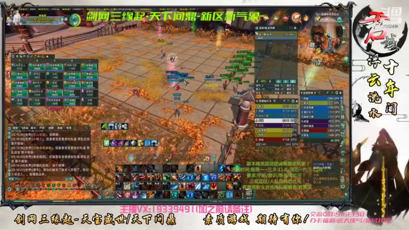 【2022-05-16 23点场】君域丶君莫辰：缘起剑叄-天下君域~荻花后山