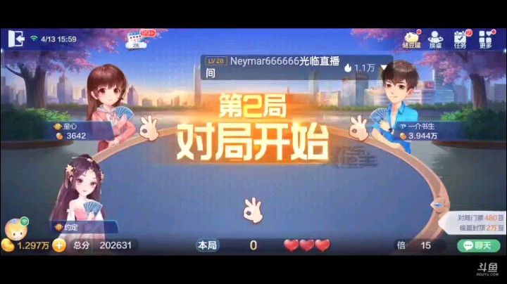 0413特辑，起手俩癞子一大王纯6单A单2开叫，下面补了四个对子，对8地赖子就不错，明牌开一对9上家塞俩2我纯6拿牌权打单5，下家过8上家顶A我直接大王没声音了