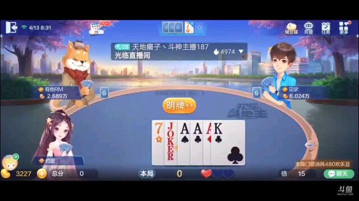 0413特辑，起手单癞子一大王牌型还有点散落，第二家叫地主，虽然补了小王但地赖子还是只有一个，整体一般，开局仨5谋求过仨A果然，下家仨K，仨A骗出纯炸美滋滋啊