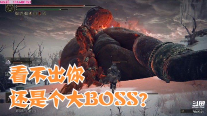 火焰巨人：低调的大boss