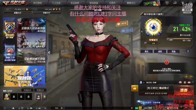 【2022-05-15 20点场】超神和纱QAQ：新赛季/秒上号/首胜