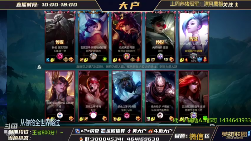 【2022-05-11 10点场】大户呀：TO辅助 大户！