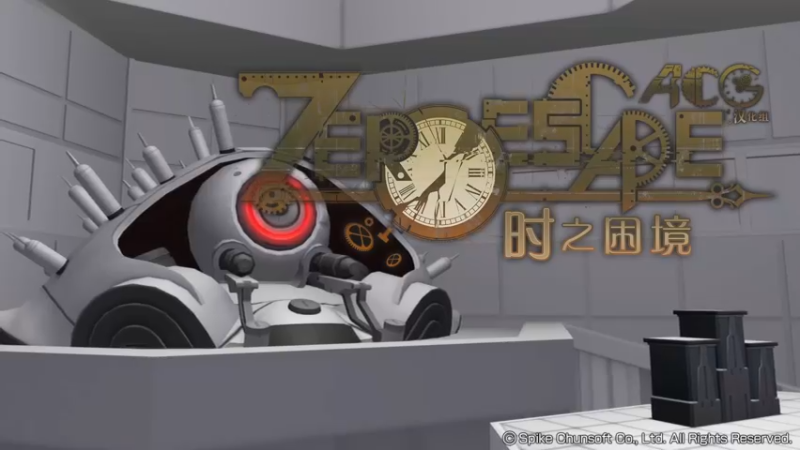 【2022-05-17 12点场】布鲁斯菲尔：极限脱出:零时困境