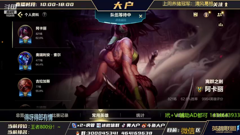 【2022-05-10 15点场】大户呀：猫咪露露专场！ TO辅助
