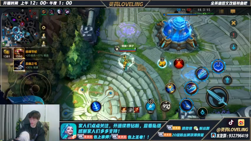 【2022-05-16 22点场】灵药LoveLing：灵药：王者2000分娱乐玩家！