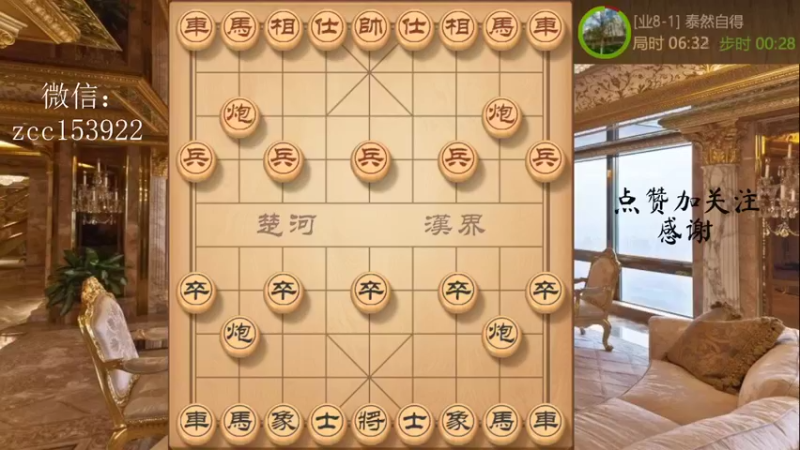 屏风马飞刀一直打闷宫，速胜