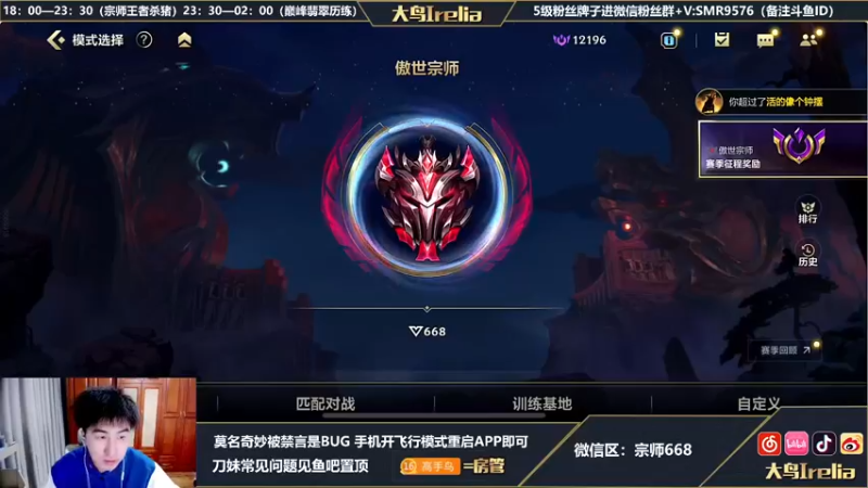 【2022-05-16 18点场】大鸟Irelia：最强刀妹：宗师王者局中单杀猪