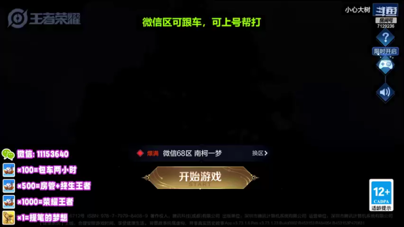 【2022-05-17 18点场】HK提笔：国服二带三，每天直播16小时