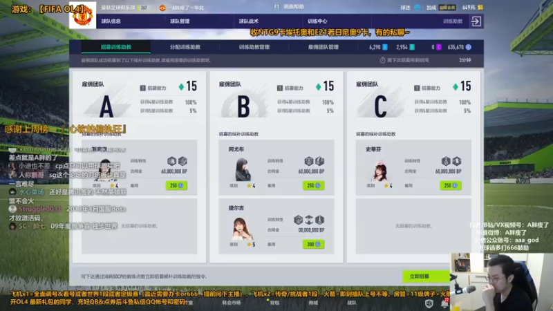 【2022-05-16 23点场】A胖瘦了：A胖OL4~开卡/看号/踢球