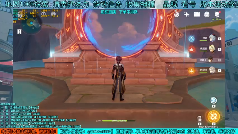【2022-05-16 20点场】纯路人随便：【原神】大神帮你肝一切