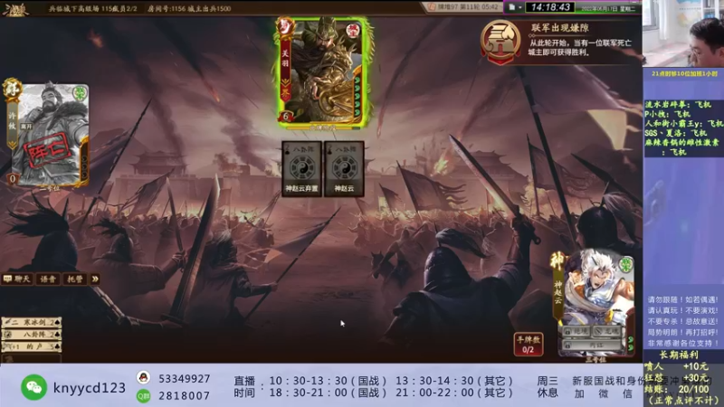【2022-05-17 14点场】丶砍你焉用菜刀：新的一周继续激昂三国杀！
