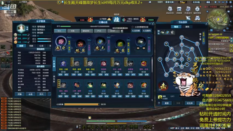 【2022-05-16 17点场】鹏崽丶：丐帮鹏崽-论剑清币上段