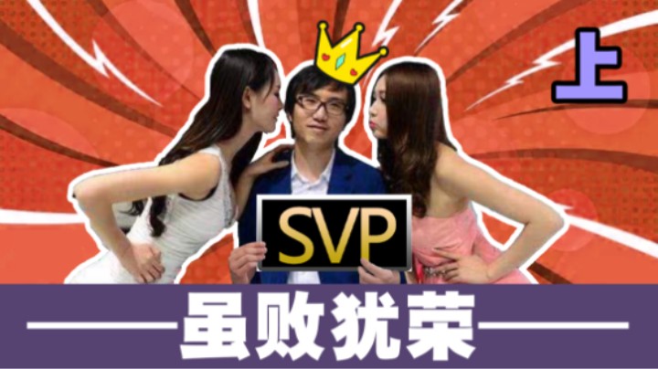 还得是凯瑞王！