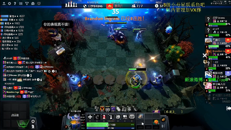 我在斗鱼看ZippO宝哥直播DOTA2