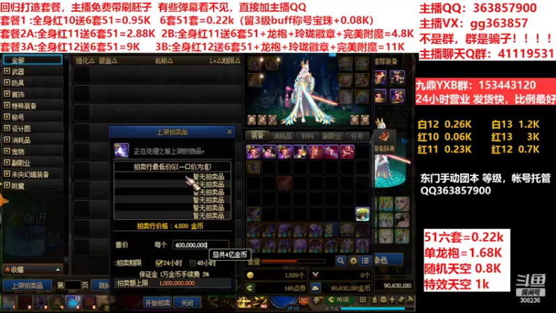 【2022-05-17 13点场】主播东门：东门：强化增幅11 12 13套餐