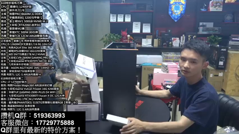 【2022-05-17 18点场】创D电脑联盟：郑州创D：英特尔游戏配置推荐