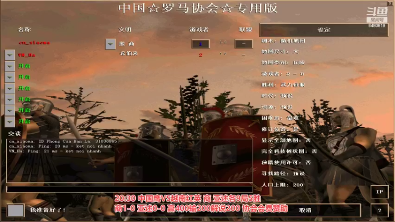 【2022-05-16 20点场】罗马协会：罗马复兴巅峰对决