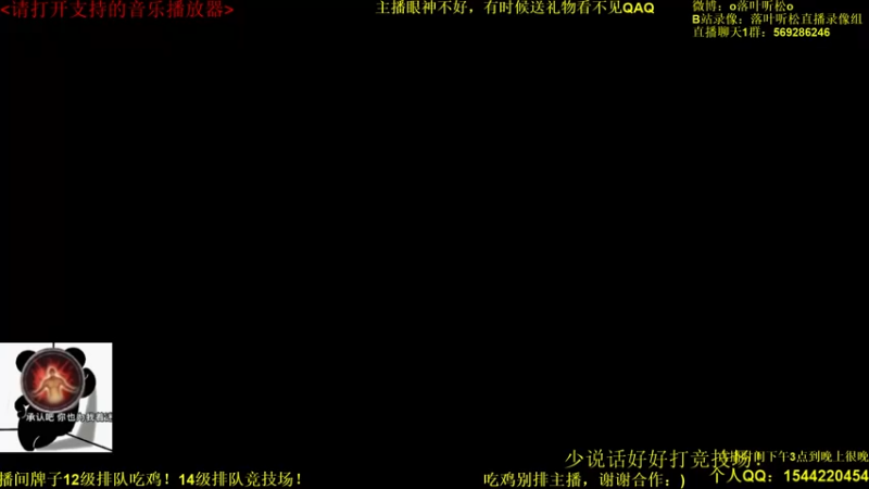 【2022-05-17 15点场】落叶听松：单排竞技场！大龙牙来了都闪开！