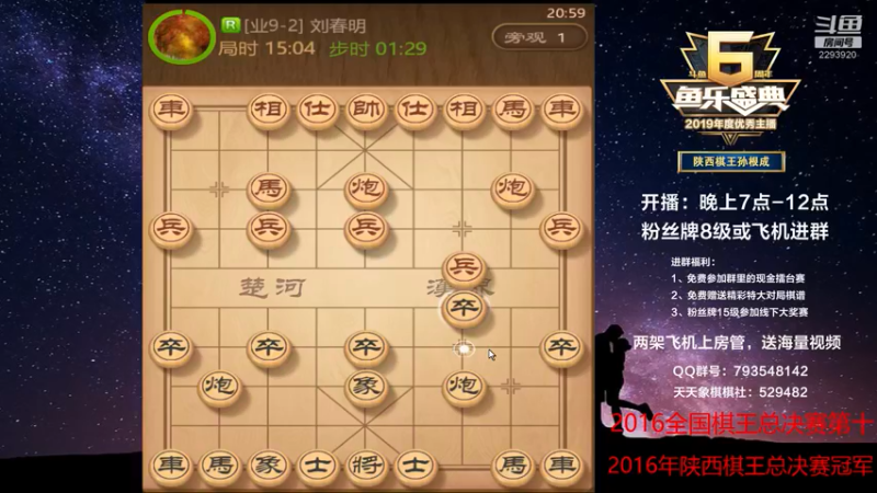 【2022-05-17 20点场】日月轮回888：陕西棋王，金牌教练，巅峰对决！