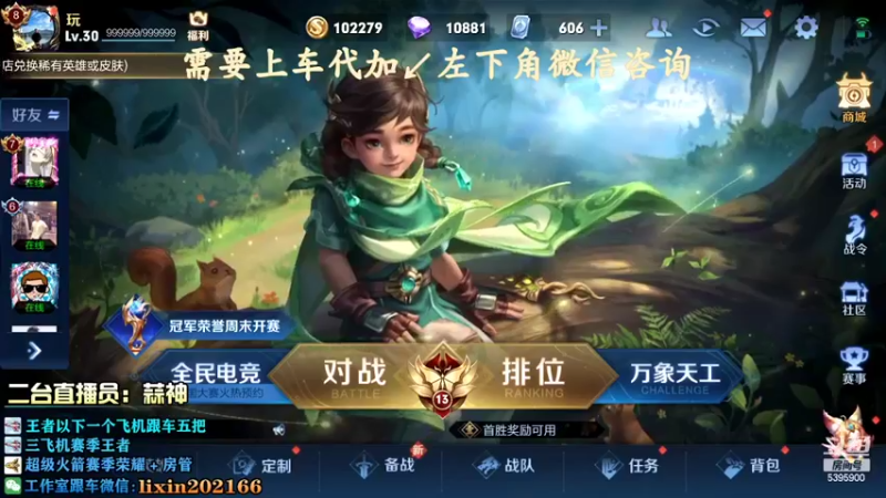 【2022-05-17 19点场】A老回：国服诸葛果盘先生打法教学！