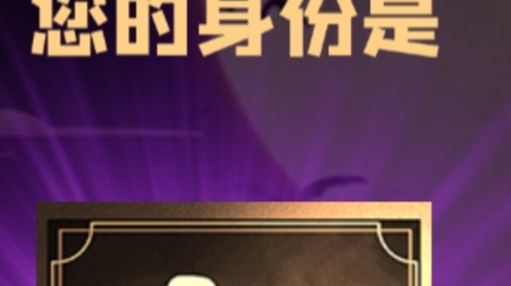 石像鬼平民