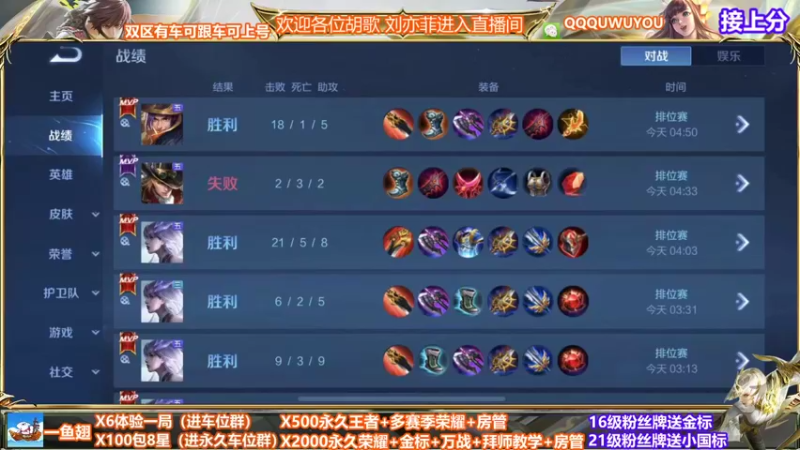 【2022-05-15 19点场】WT丶伊澄：三国服野1w9镜办卡带粉二拖三99胜率