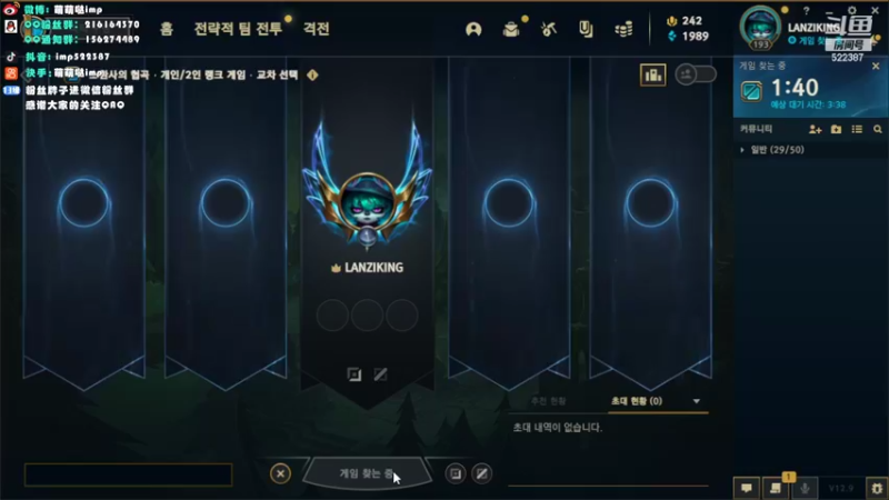 【2022-05-17 00点场】impOUO：LANZIKING的直播间