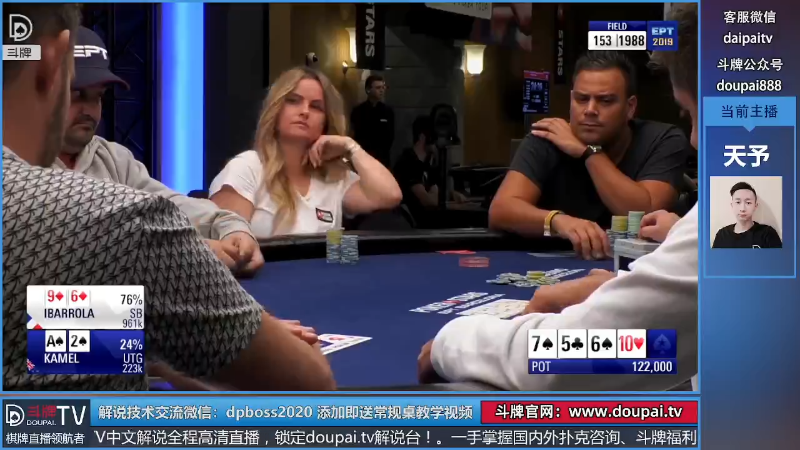 我在斗鱼看斗牌TV直播棋牌娱乐