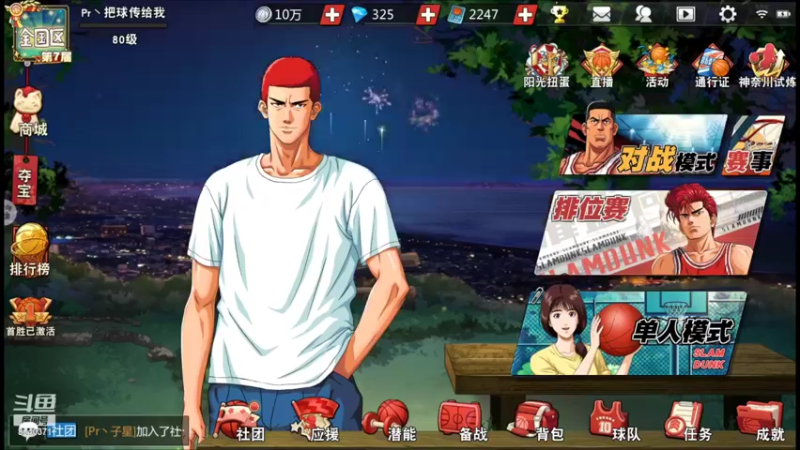 【2022-05-16 19点场】丶把球传给我：啦啦啦～！