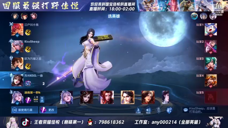 【2022-05-17 00点场】国宝佳悦：国服打野冲冲冲 6499690