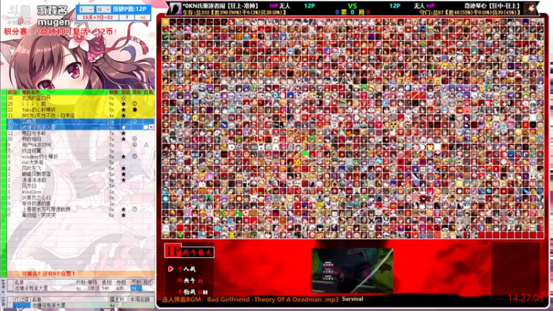 【2022-05-17 14点场】windkey：千人mugen大乱斗！新的一轮！