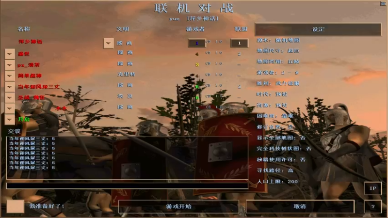【2022-05-16 14点场】参谋神话：萍乡罗马协会的直播间 萍乡罗马巅峰3打