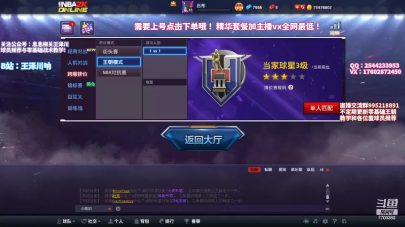 【2022-05-15 20点场】王泽川呐：纵享丝滑王朝选手！